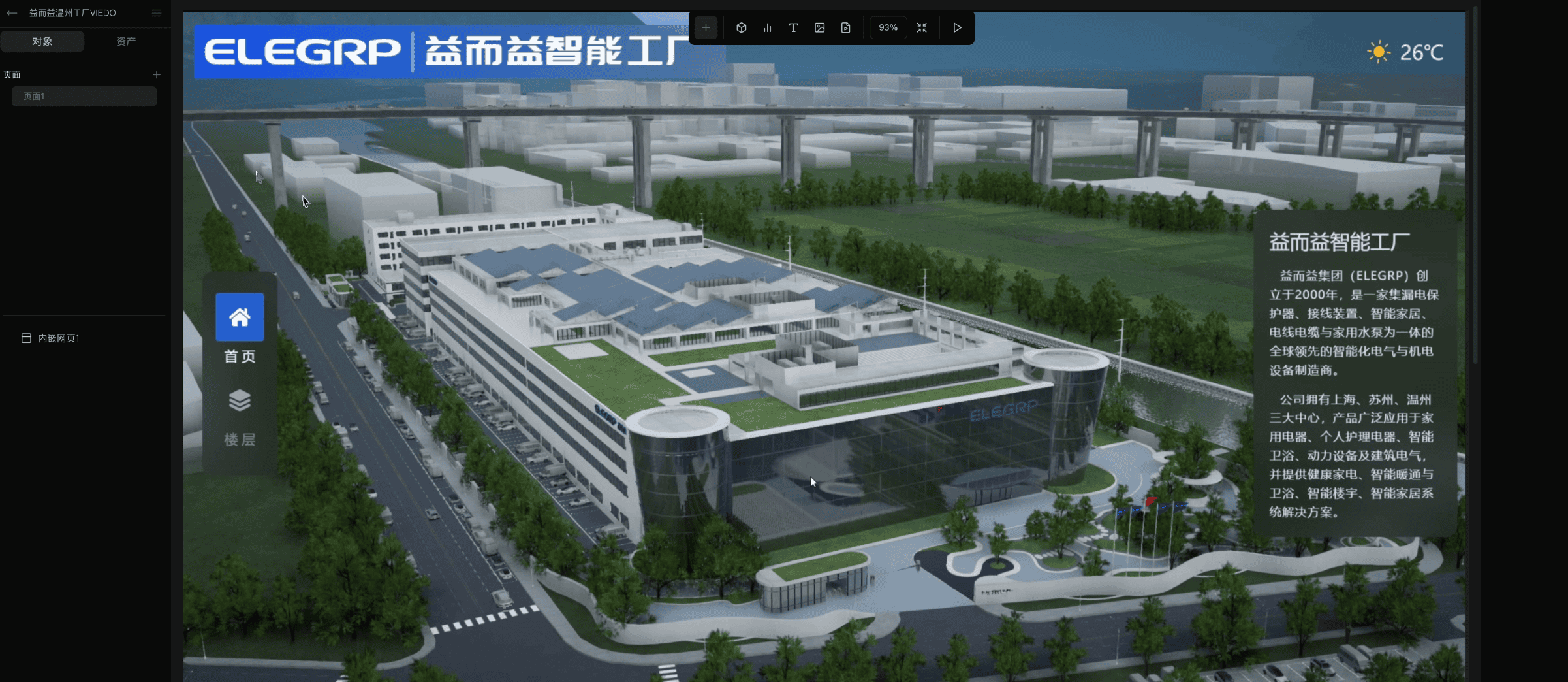 编辑器素材.png