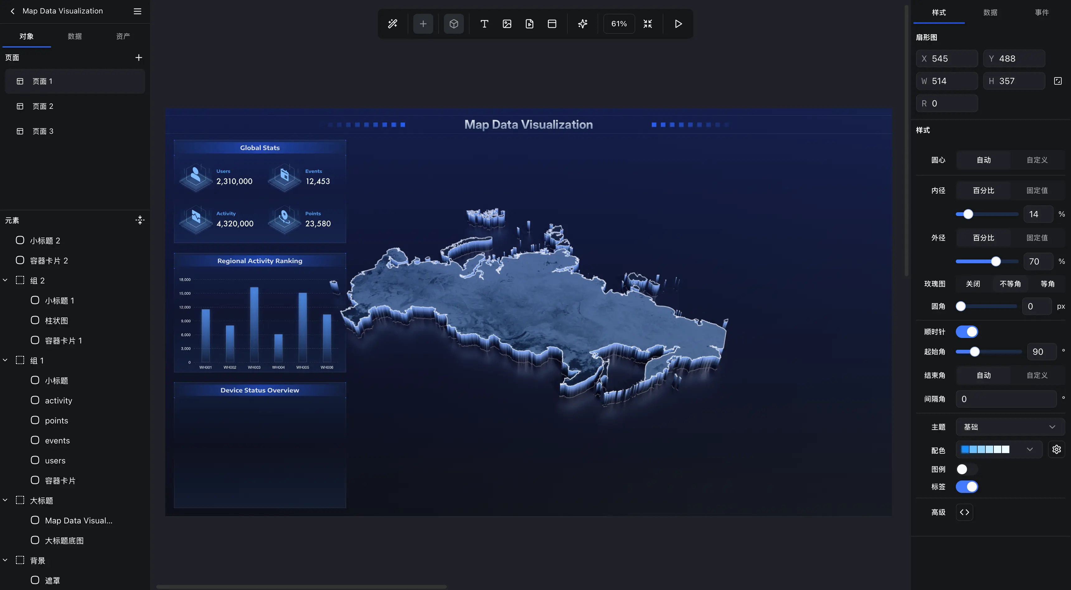 ZMetaBoard 编辑器界面 - 显示选中饼图组件及其属性配置面板