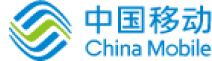 中国移动