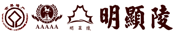 明显陵