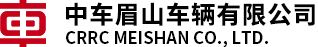 中车眉山